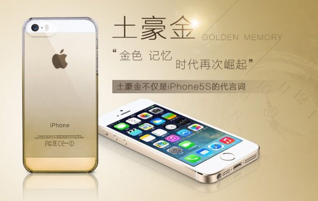 tuhao-gold-iphone-640x405